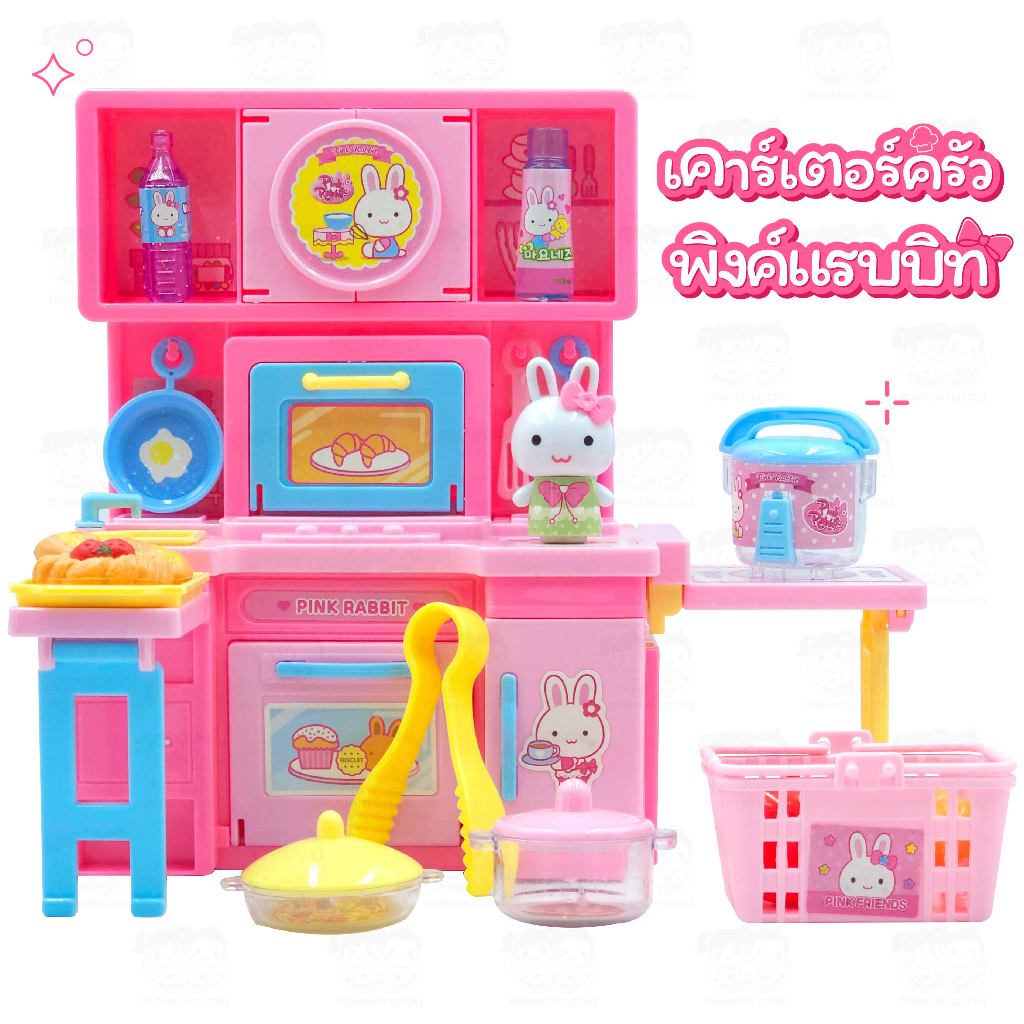 ของเล่น (Pink Rabbit) เคาร์เตอร์ครัวพิงค์แรบบิท Y002-CA060422B0 - 6267993377173