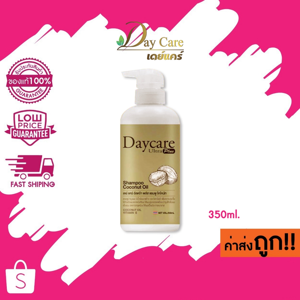 New!! Day Care Ultra plus Coconut Shampoo เดย์แคร์ อัลตร้า พลัส โคโค่นัท แชมพู 350ml.