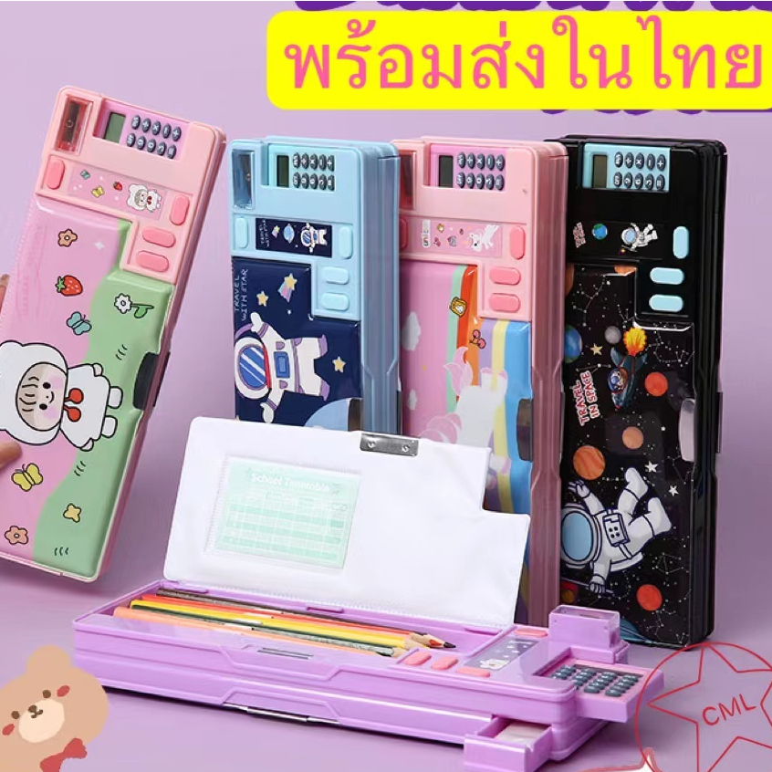 กล่องดินสอ กบเหลาดินสอ สองชั้น ความจุขนาดใหญ่ ลายนักบินอวกาศ สัตว์ พร้อมเครื่องคิดเลข พลาสติก จัดระเบียบเครื่องเขียน 880