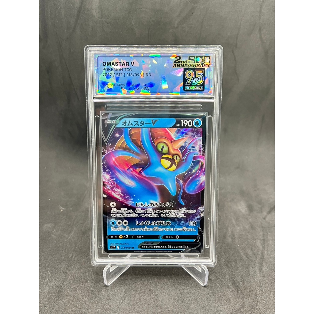 การ์ดโปเกม่อน Omastar V RR (018/098) S12 Paradigm Trigger - Pokemon Card Japanese / SQC Graded 9.5 Gem mint + FREE GIFT