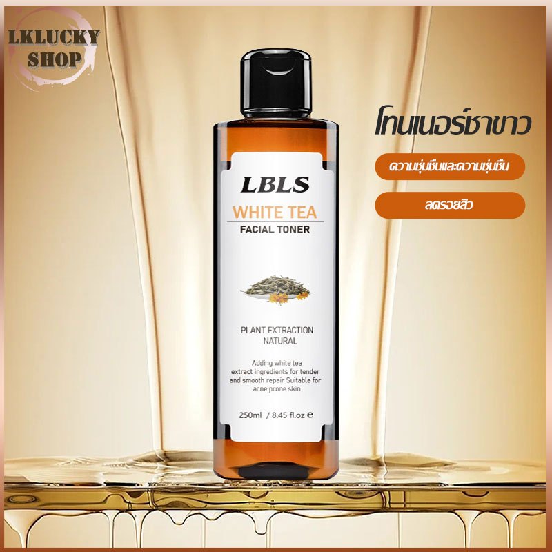 น้ำตบเอสเซนส์โลชั่นชาขาว โทเนอร์ ช่วยลดเรือยริ้วรอย ไฮเดรต ฟื้นฟูผิวให้กลับมาเนียนนุ่ม 250ml（1506）