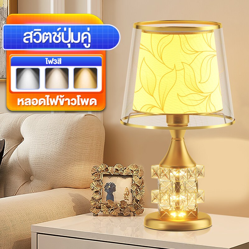 โคมไฟตั้งโต๊ะ led สไตล์ญี่ปุ่น ห้องนอน&มินิมอล สไตล์มินิมอล โคมไฟหัวเตียง สามารถเปลี่ยนสีอ่อนได้ 3 สี หลากหลายสไตล์ ปรับ
