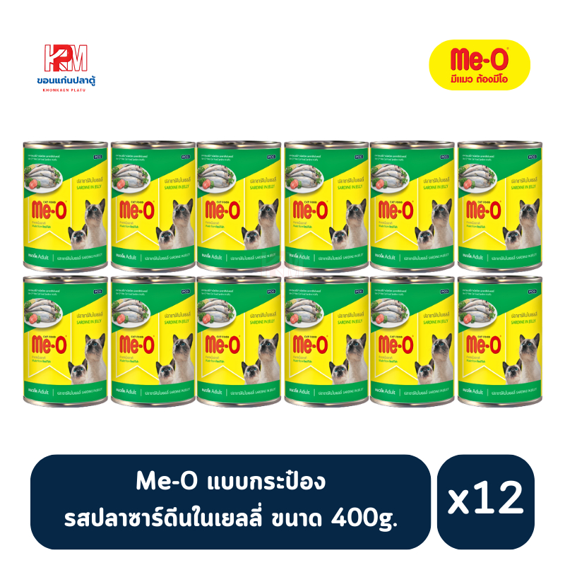 Me-O แบบกระป๋อง รสปลาซาร์ดีน ขนาด 400g.( x12 กระป๋อง)
