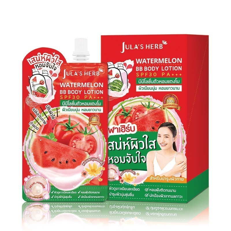 กล่อง* Jula herb Watermelon BB Body Lotion SPF30 PA+++ จุฬาเฮิร์บ บีบีโลชั่นตัวหอมแตงโม (1กล่อง6ซอง)