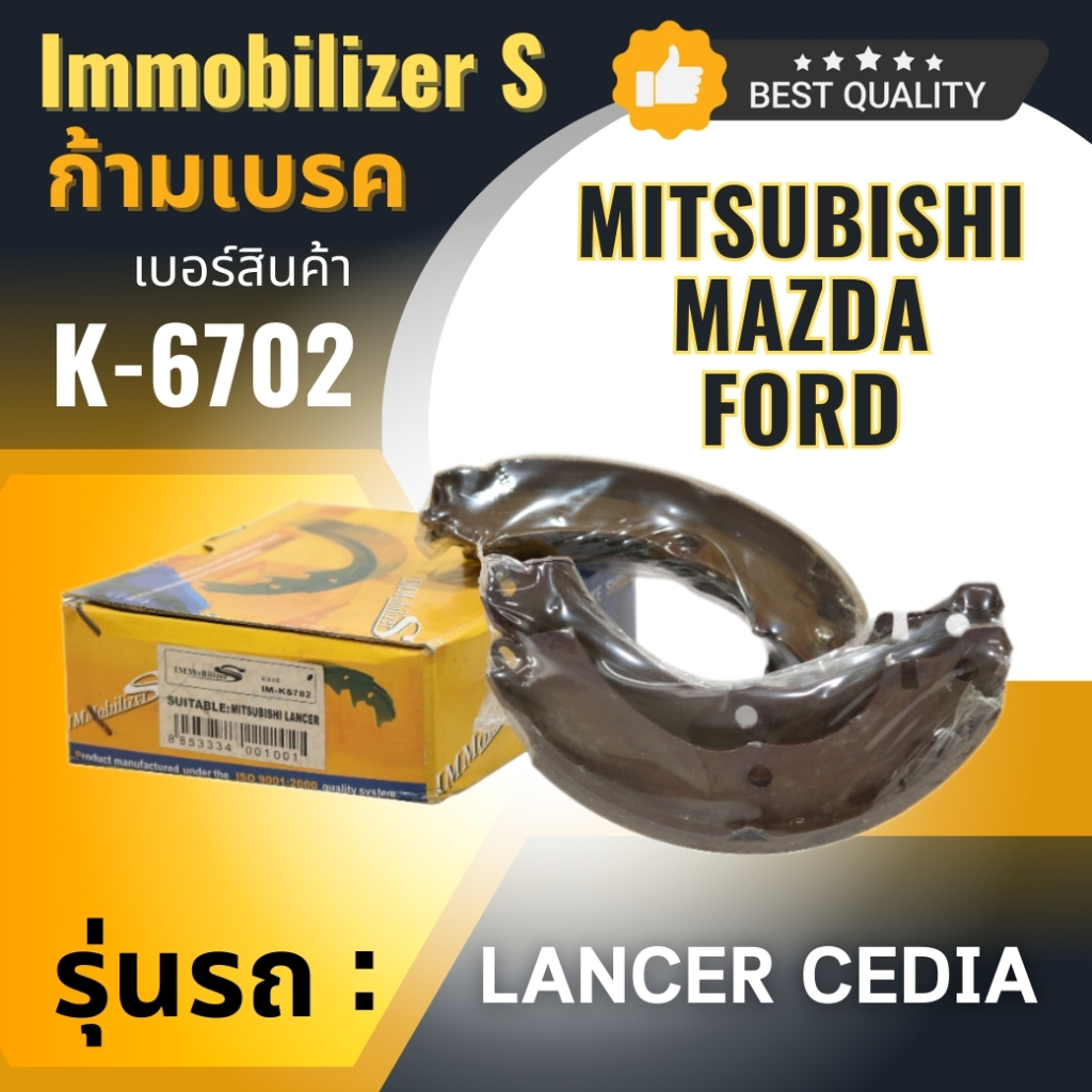 ก้ามเบรคหลัง Immobilizers รุ่นรถ MITSUBISHI LANCER CEDIA เครื่อง 1.6 GLXI CVT ปี 01-04 (K-6702)