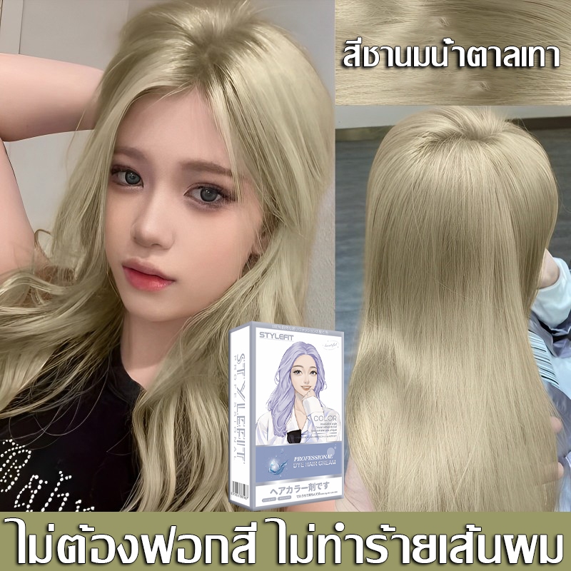 สีผมแฟชั่น สีย้อมผม สามารถปกปิดผมขาว ไม่จำเป็นต้องฟอกขาว สีติดนานไม่หลุดล่าย การคุ้มครองพันธุ์พืช ย้อมสีผม ยาย้อมผม