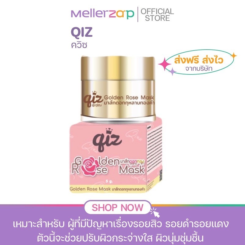 golden rose mask 5g.