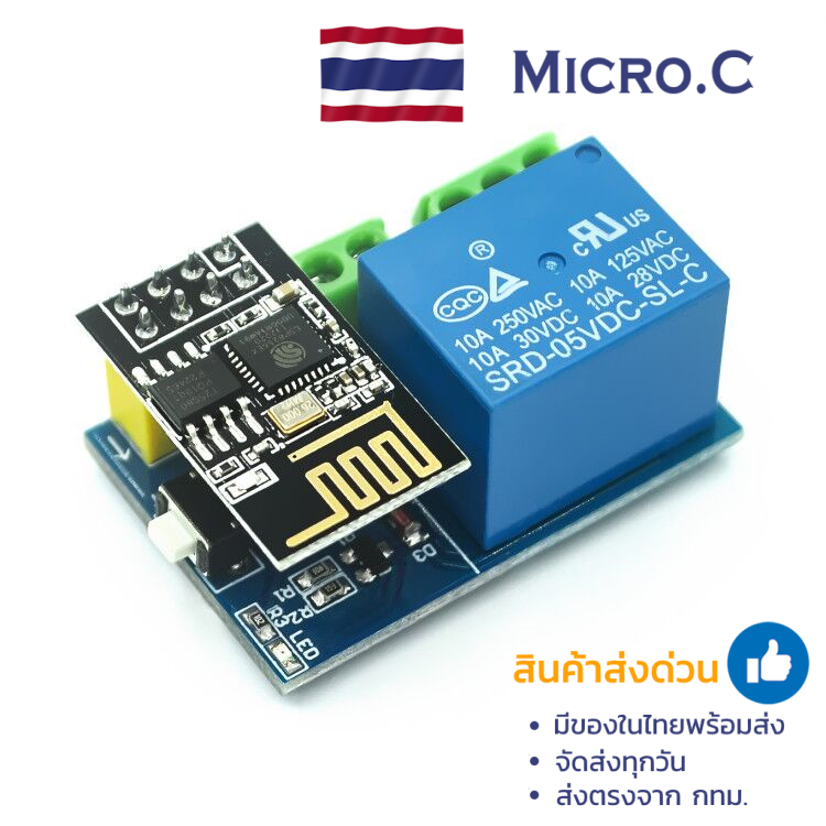 ESP8266 ESP-01S 5V Terminal Relay WiFi Smart Control Module