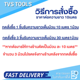 สายยางใส1หุน-3หุน สายยางใสขนาดเล็ก ความยาว10 เมตร สายยางใสผลิตจากพลาสติกเกรดพรีเมี่ยม ไม่มีตัวหนังสือคาด