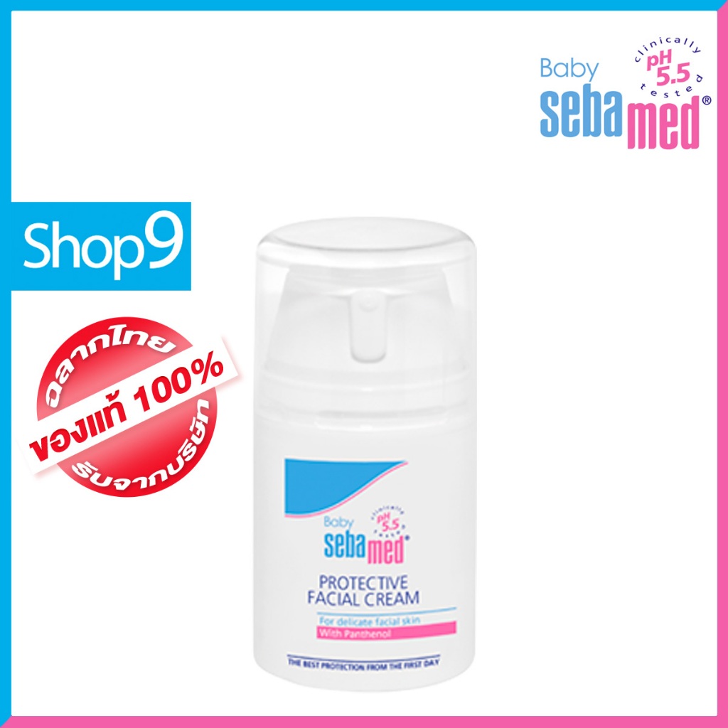 [Exp.01/2027] ซีบาเมด โปรเทคทีฟ เฟเชียล ครีม Baby Sebamed PROTECTIVE FACIAL CREAM 50 ml