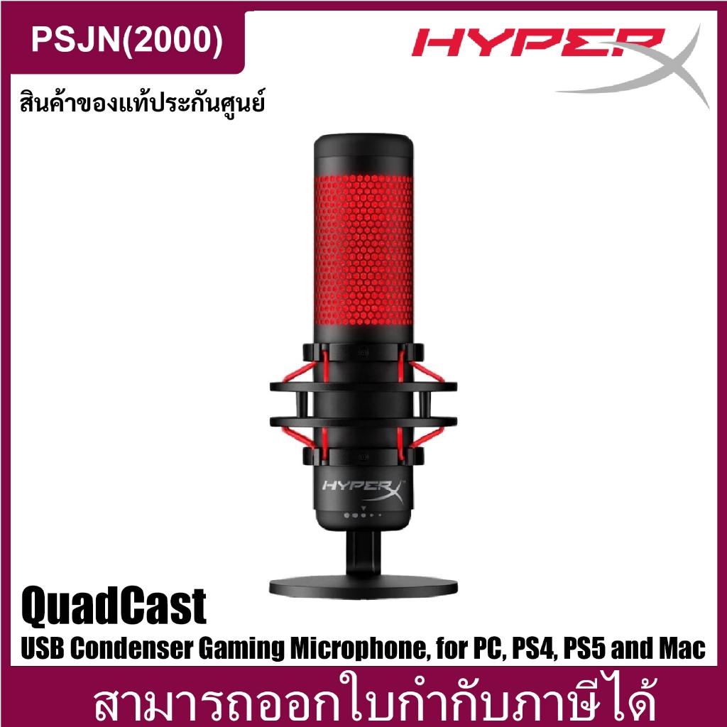HyperX QuadCast USB Condenser Gaming Microphone, for PC, PS4, PS5 and Mac (4P5P6AA)