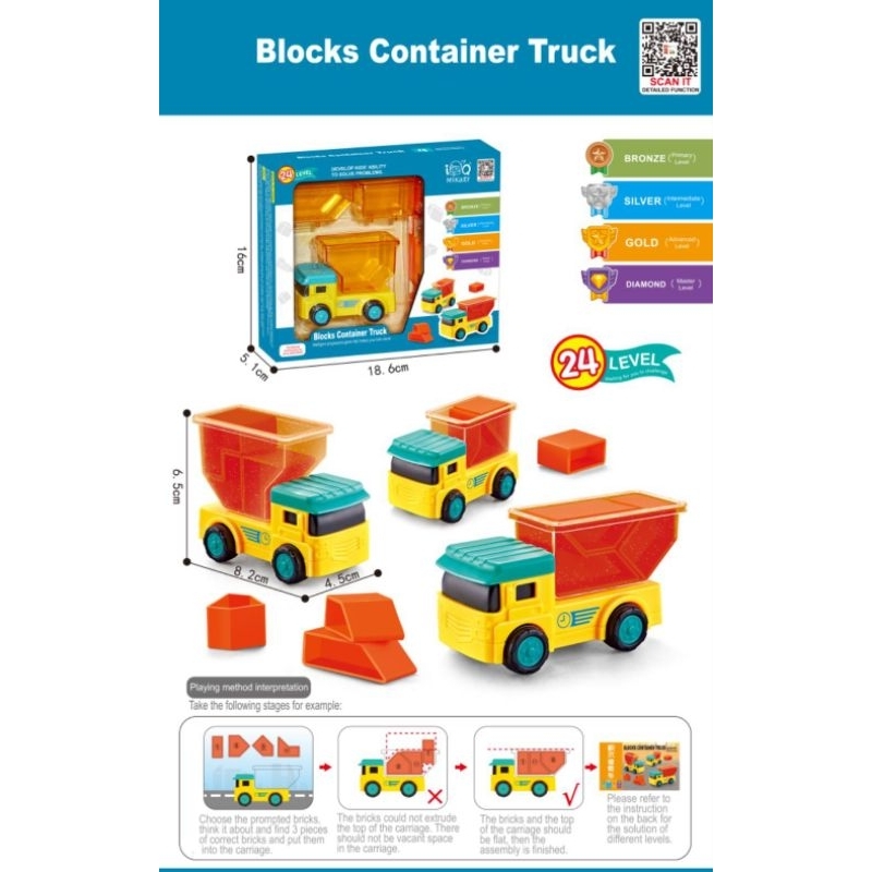 Block container Truck  ของเล่นเสริมพัฒนาการ