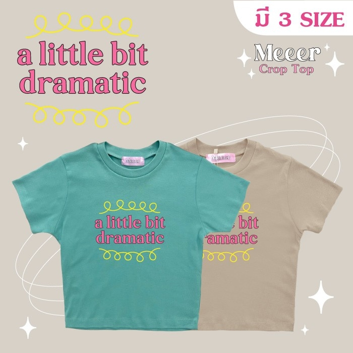 เสื้อยืดครอปตัวสั้นสายฝอ Meeer สกรีนลาย "A Little Bit Dramatic"