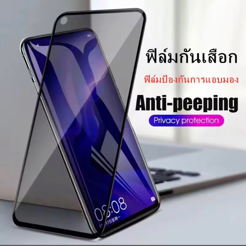 🇹🇭[ส่งจากไทย ]ฟิล์มกันเสือก ฟิล์มป้องกันการแอบมอง Realme C55/ C53/C51/ C35/ C30/C30S/ Realme7Pro ฟิล