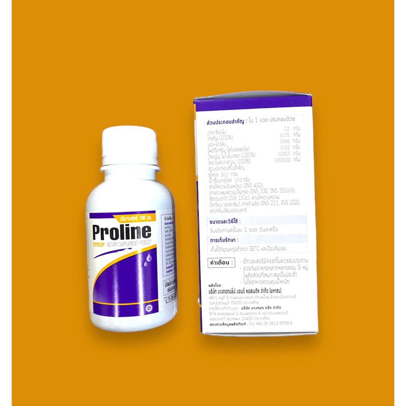 ยกลัง 50ขวด แท้ 100% เสริมการนอนหลับ Proline Syrup 100ml โปรลีน ไซรัป อาหารเสริมกรดอะมิโน เสริมสุขภา