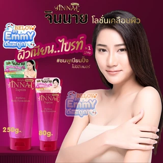 🔥ถูก/แท้🔥ใหม่สุด!! จินนาย ทับทิม ไบร้ท์ พรีเมี่ยม หลอดสีชมพู❌ไม่มีวิ้ง โลชั่นพอกผิว ขาวทันทีที่ทา
