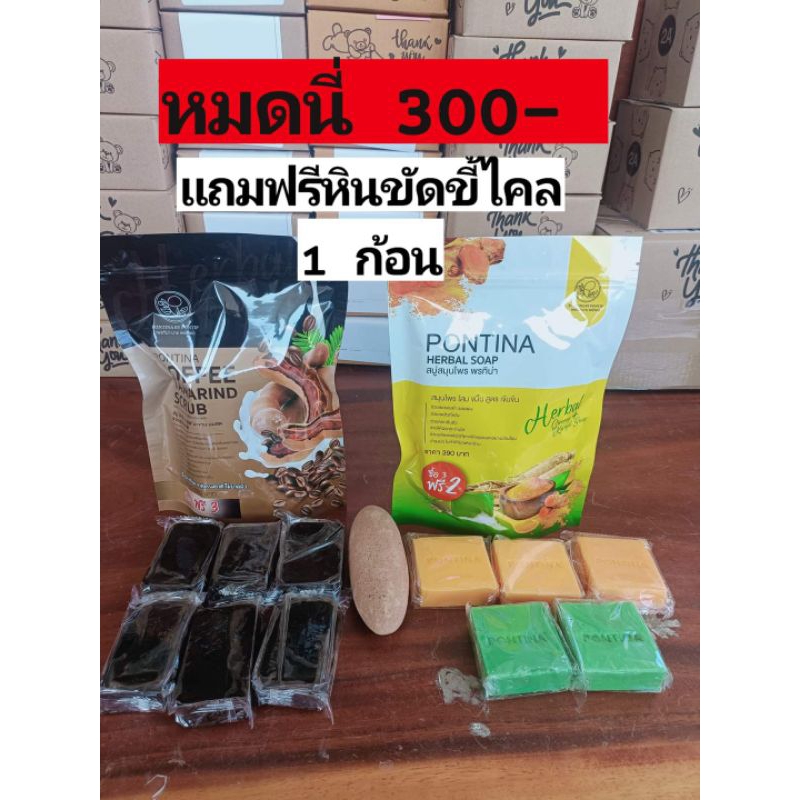 ร้านขายของแท้ คู่จิ้นผิวขาว 2 ห่อ(คละได้) แถมหินพม่าฟรี1 ก้อน