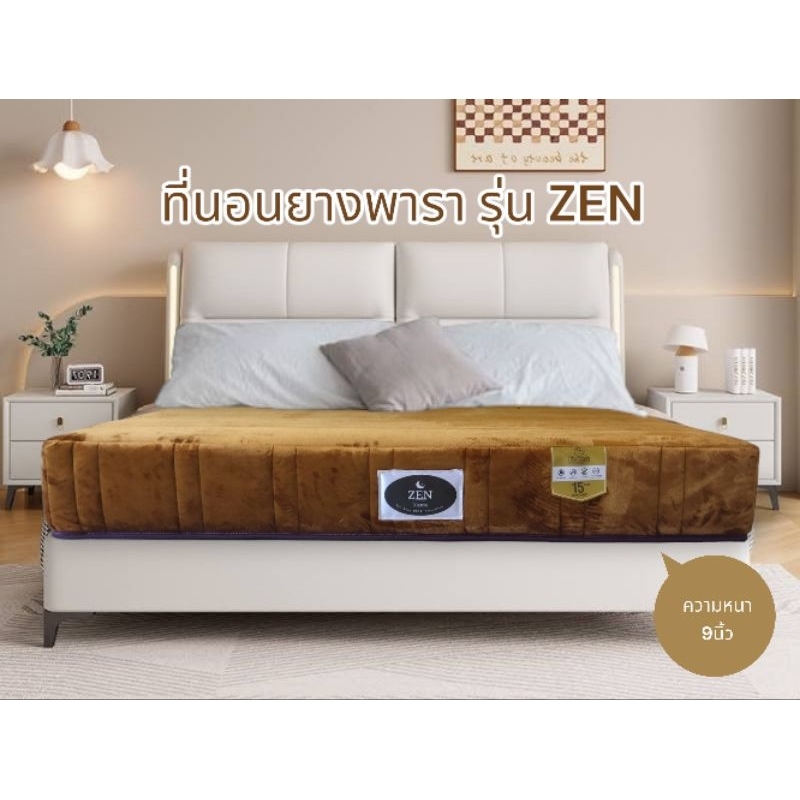 Nanaที่นอนยางพาราเสริมเมมโมรี่โฟม 6ฟุตหนา 9 นิ้วนุ่มเเน่นไม่ยุบ ไม่ฝังตัว