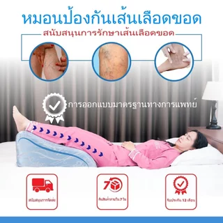 Yorokobi หมอนรองขาป้องกันเส้นเลือดขอด-ฟื้นฟูเส้นเลือดขอด-ของแท้