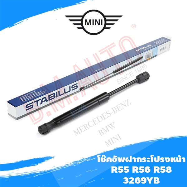 โช๊คอัพฝากระโปรงหน้า Mini cooper R55 R56 ยี่ห้อ Stabilus 3269YB