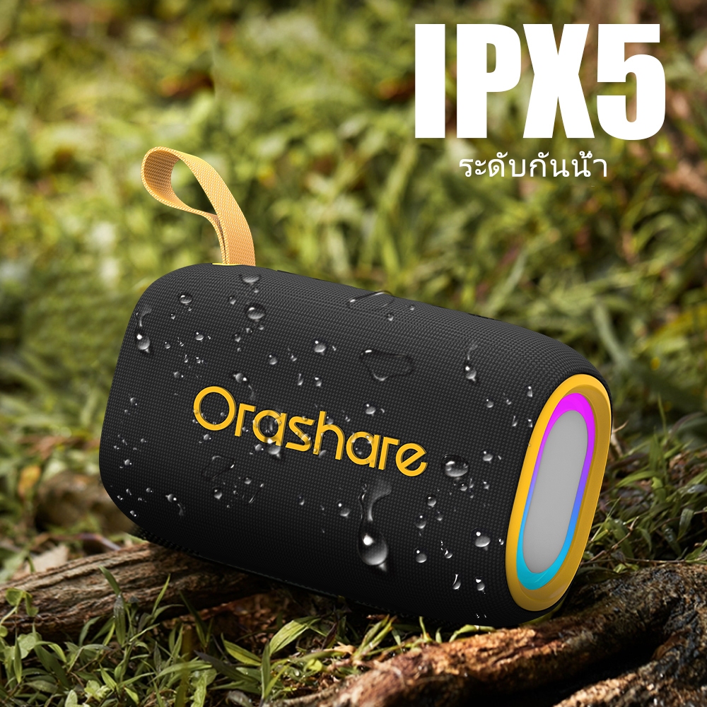 Orashare BS08plus ลำโพงบลูทูธ ลำโพงเสียงดัง  เบสแน่น 20W  TWS แบตเตอรี่4000mAh พร้อมไฟ RGB  กันน้ำ ใช้งานสูงสุดถึง 6ม