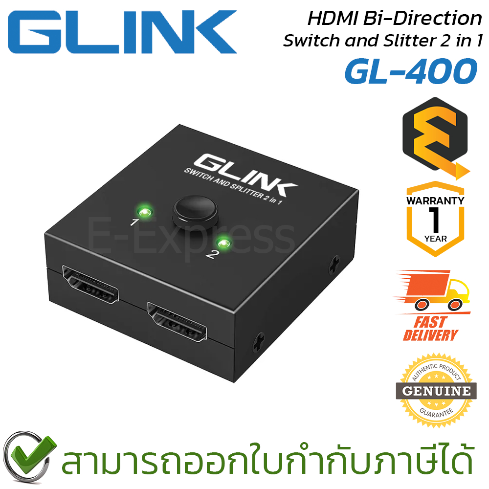 Glink GL400 Adapter HDMI Bi-Direction Switch and Slitter 2 in 1 ตัวแปลงสัญญาณภาพ ของแท้ ประกันศูนย์ 1ปี