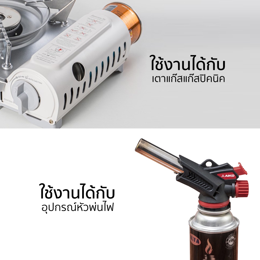 ALTA  AL-103 ยกลัง ระบบความปลอดภัย CRV TSR RVR นำเข้าจากเกาหลี แก๊สกระป๋อง gas 250g จำนวน 24 กระป๋อง