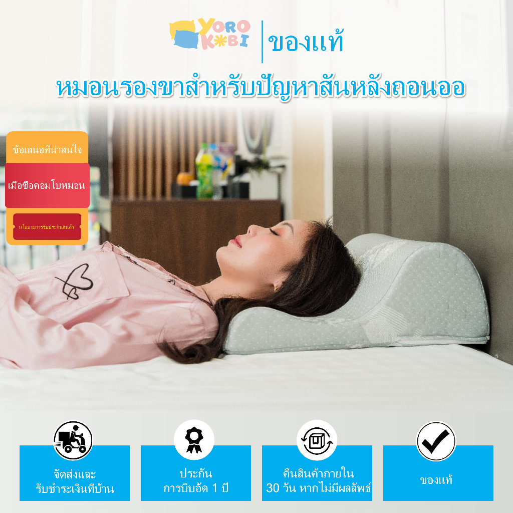 ความเสื่อมของข้อเข่าและไหล่-Yorokobi-การยืดและปรับกระดูกสันหลังส่วนคอ- การออกแบบมาตรฐานทางการแพทย์