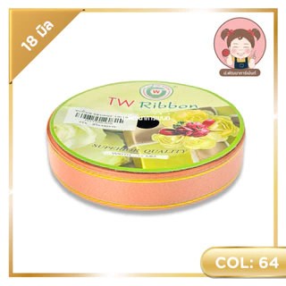 ริบบิ้นพับเหรียญ (ขอบทอง) ตรา TW ขนาด 18 มิล ยาว 25 หลา