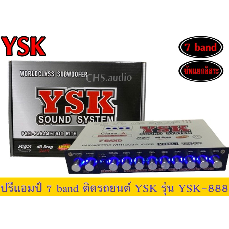 🔥YSK​ปรีแอมป์​ 7​แบน​ YSK​รุ่นYSK-888ของใหม่