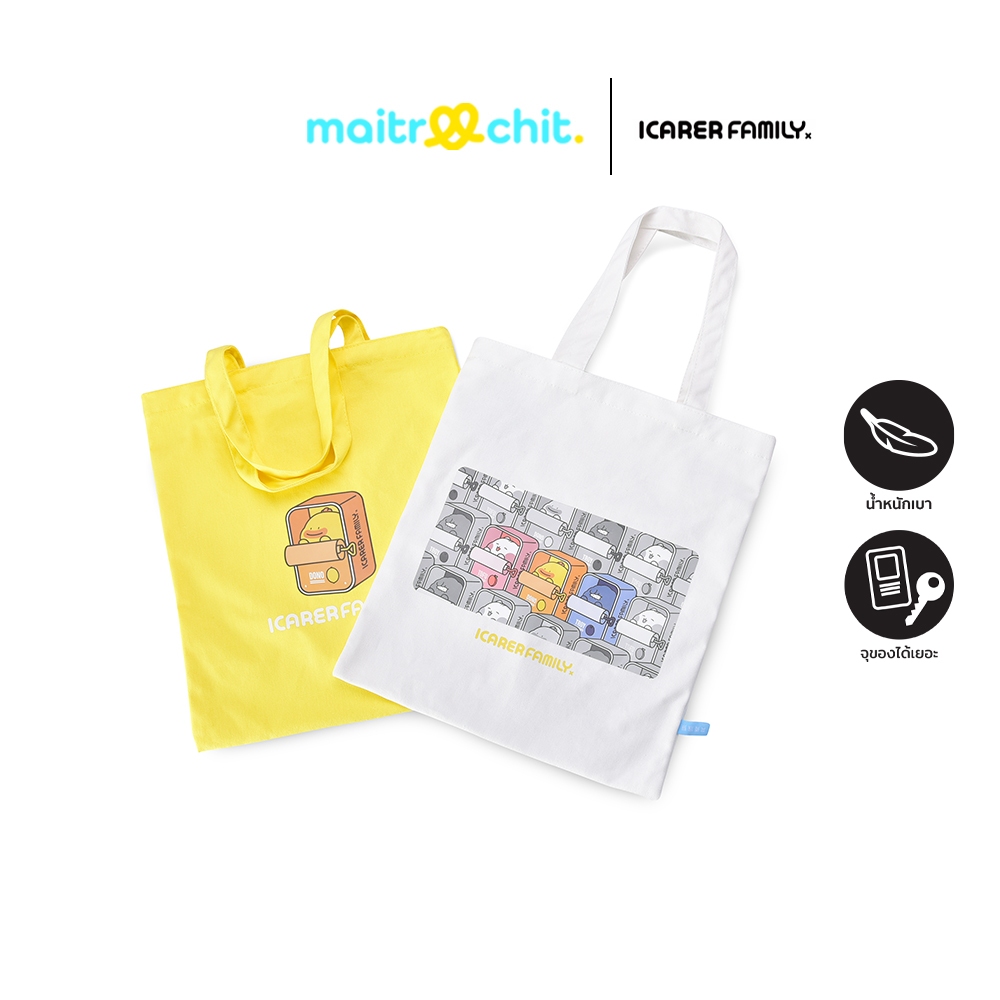 Icarer รุ่น Canvas Bag กระเป๋าผ้า