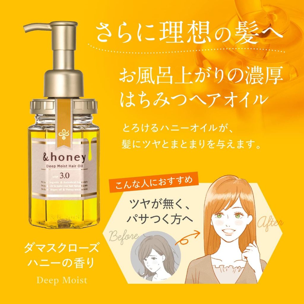&honey Organic oil & Hyaluron Shampoo & Treatment – Deep & Melty Moist แชมพูและทรีทเม้นท์จากน้ำผึ้ง 440 ml ราคา ถูกที่สุด ดีลบีเคเค แกลเลอรีภาพที่ 3