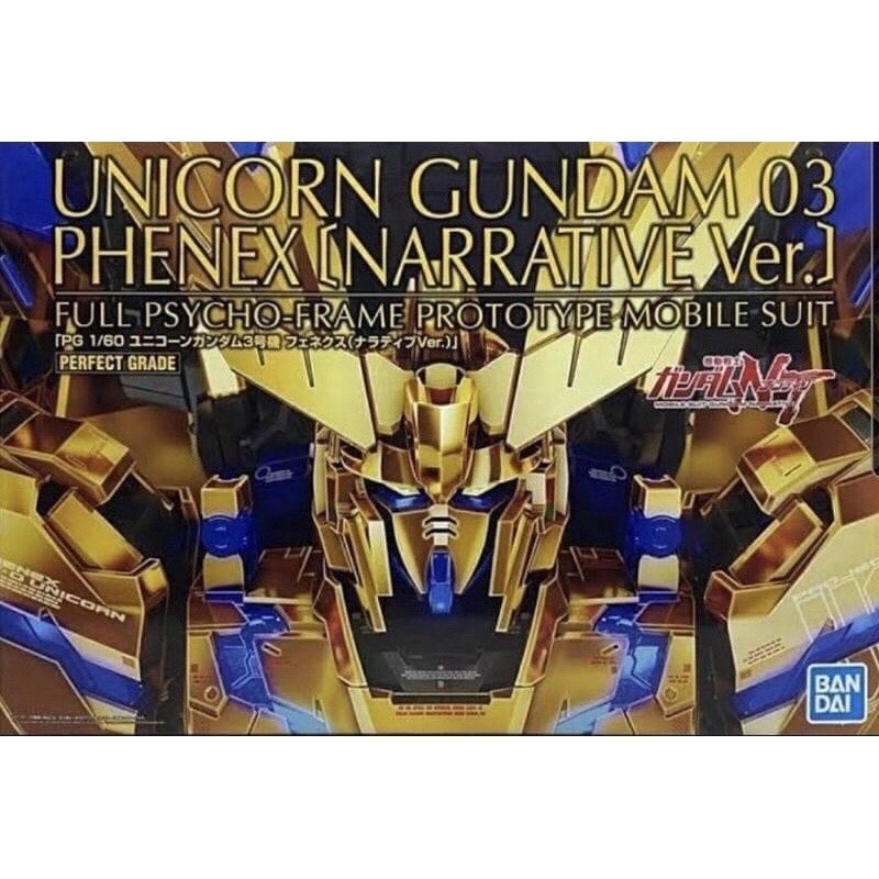 P-BANDAI 1/60 PG RX-0 Unicorn Gundam 03 PHENEX Narrative Ver. ของแท้