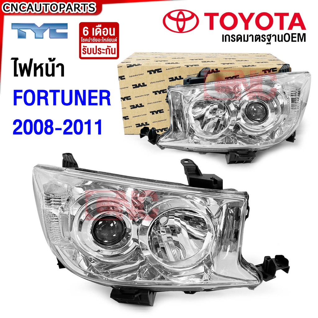 ไฟหน้า TOYOTA FORTUNER โปรเจคเตอร์ ปี 2008 2009 2010 2011 ฟอร์จูนเนอร์
