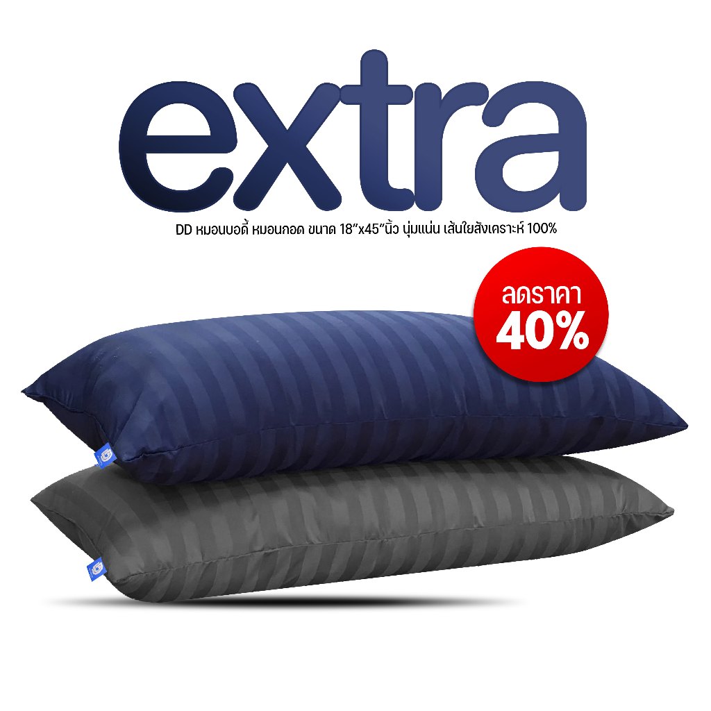 หมอนบอดี้ หมอนกอด Body รุ่น Extra 18"x45" (45x113ซม.) หุ้มผ้า Microtex ลายริ้ว บรรจุใยสังเคราะห์100%