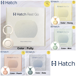 (Hatch) Rest Go Sleep Sounds on the go เครื่องเสียงนอนหลับ พ…