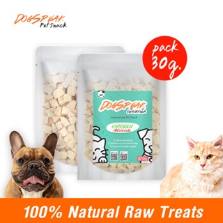 ❗❗อัพไซต์❗❗ เนื้อไก่อบแห้ง (FREEZE DRIED) ขนาด 40g. สำหรับน้…