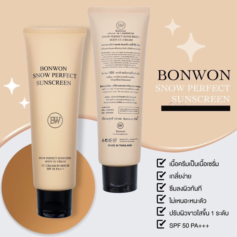 3สูตร แพคเกจใหม่มีกล่อง กันแดด Bonwon Body CC Cream กันแดดผิวขาว ไม่ติดเบาะ ไม่ติดขน โทนอัพ