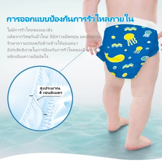 กางเกงว่ายน้ำเด็ก ichi Swimpants Babyกางเกงว่ายน้ำแบบใช้แล้วทิ้ง กางเกงผ้าอ้อมว่ายน้ำ ไม่อุ้มน้ำ ทำให้ไม่หนักก้นมีอิสระ