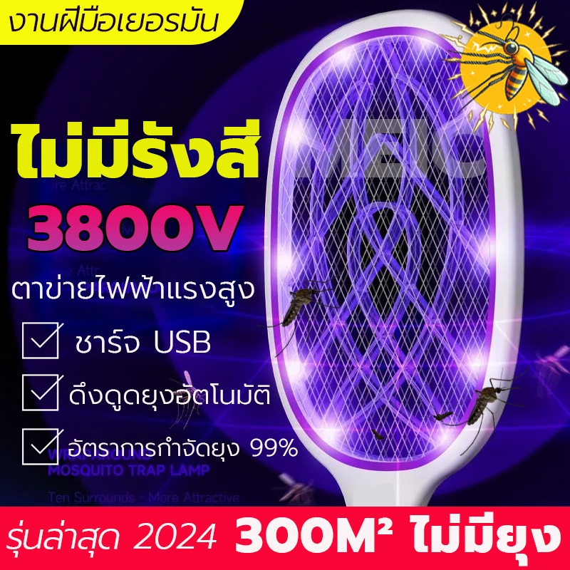 อัตราการฆ่ายุง99%⚡ MEIC ไม้ตียุง 3 ใน 1 ไม้ตียุงไฟฟ้า ขนาด3,800V  USB ชาร์จอัพเกรดไ