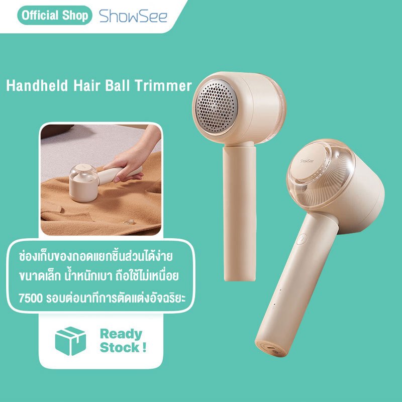 เครื่องตัดขุยผ้า ShowSee Handheld Electric Hair ball Trimmer H1-Y เครื่องกำจัดขนบนเสื้อผ้า แบบชาร์จ Type-C