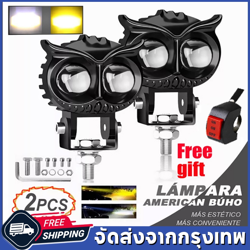 ไฟสปอร์ตไลท์มอเตอร์ไซค์ สปอร์ตไลท์ led 12v รถยนต์ 24V ไฟหน้ารถจักรยานยนต์ LED กันน้ํา รูปนกฮูก สีเหลือง สีขาว DC10-80V