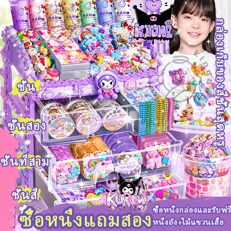 💥ชุด1999ชิ้น💥DIY ของเล่น ชุดวัสดุแฮนด์เมด สติ๊กเกอร์ พวงกุญแจdiy ชุดทําพวงกุญแจ ของเล่นเด็กผู้หญิง Goo KITY KUROMI