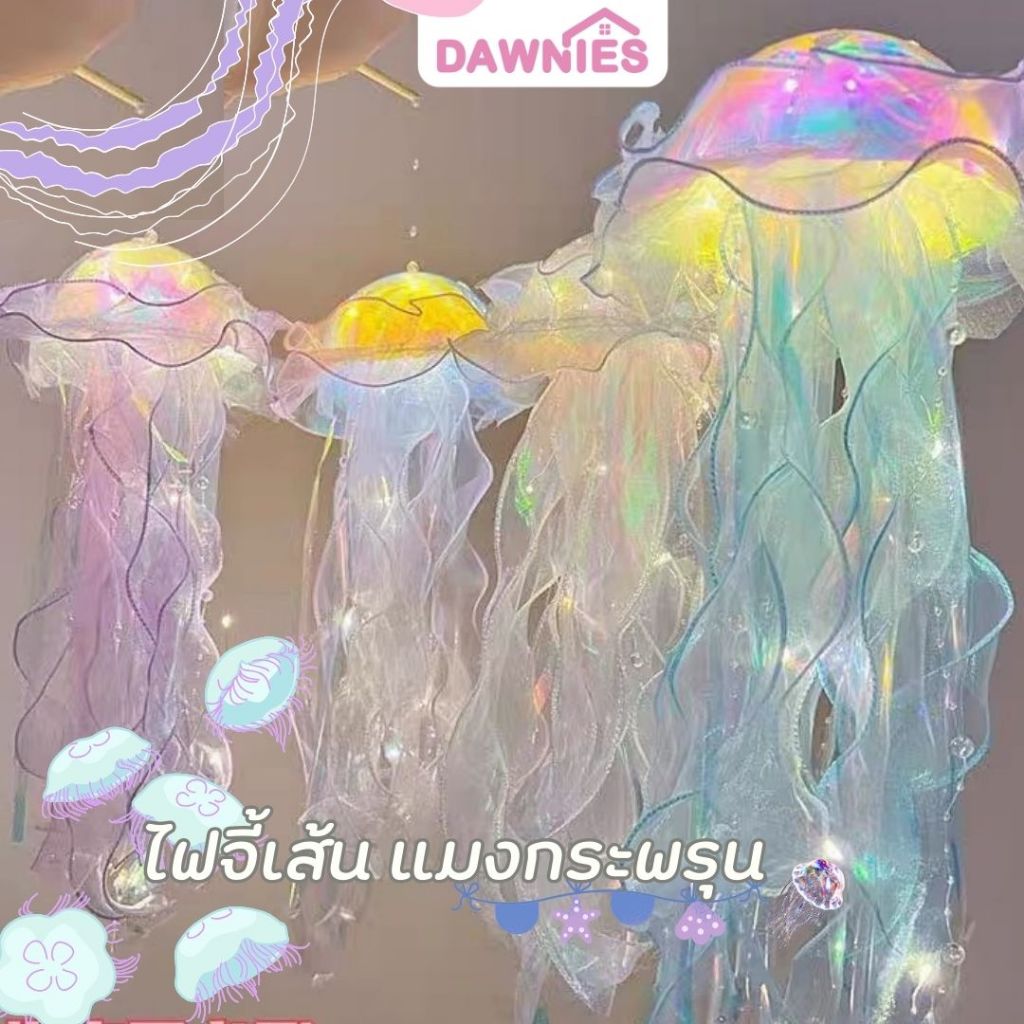 โคมไฟแมงกะพรุน ไฟเส้น  บรรยากาศ DIY สีสันสดใส  jellyfish✨โคมไฟตกแต่งสถานที่ ไฟลวดตกเเต่ง ไฟประดับ