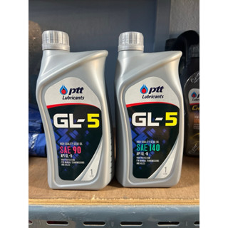 น้ำมันเกียร์ ptt GL-5 SAE 90 หรือ SAE 140 ขนาด 1 ลิตร
