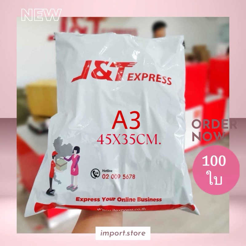 ซองเจแอนด์ที​ เอ3 พร้อมส่ง ไปรษณีย์เจแอนที ถุงพัสดุA3 ราคาถูกพร้อมส่งซองJ&T