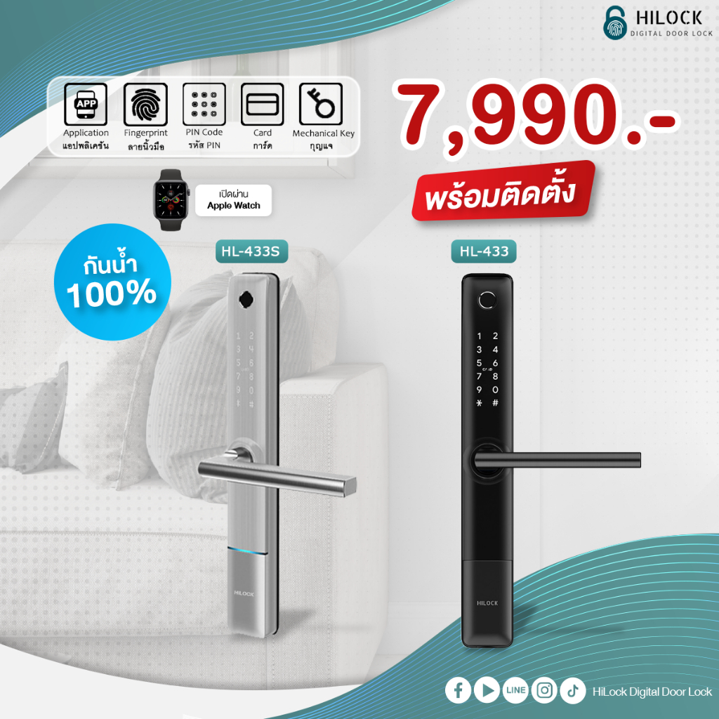 (กันน้ำ 100%) HiLock Digital Door Lock : 9 ระบบ รุ่น HL-433S (พร้อมติดตั้ง)