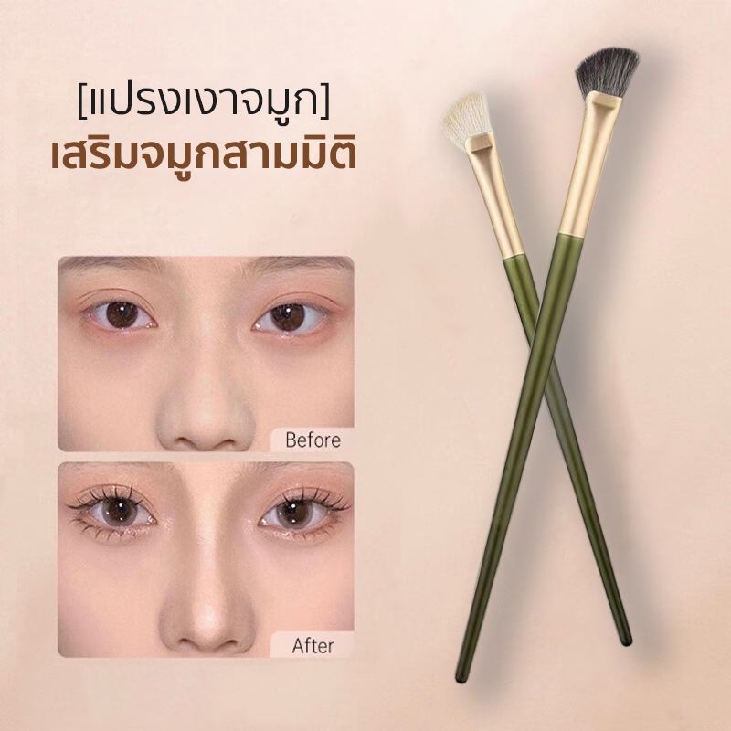 ซื้อ แปรงแต่งหน้า หัวเฉียง คอนทัวร์จมูก เฉดดิ้ง ไฮไลท์ แบบพกพา