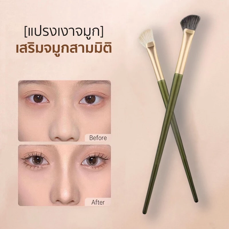 แปรงแต่งหน้า หัวเฉียง คอนทัวร์จมูก เฉดดิ้ง ไฮไลท์ แบบพกพา