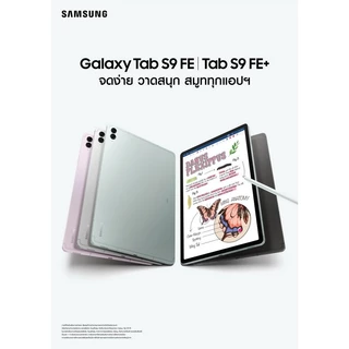 (ส่งด่วน) ปากกา S Pen Samsung Galaxy Tab S9 FE / S9 FE+ / S10 FE / S10 FE+ ไม่ต้องชาร์จ วางมือบนจอได้ กันน้ำ IP68